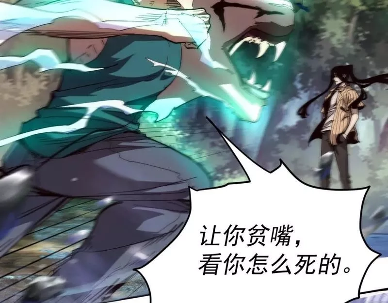 我被地球绑架了,第10话 这个练气有问题,第26张